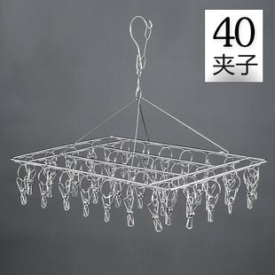 加厚晾袜子衣架多夹子不锈钢防风袜夹挂钩晾衣夹收纳宿舍凉晒衣架