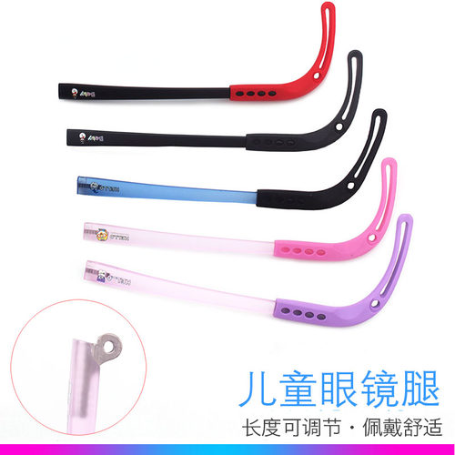 儿童眼镜腿配件 一对适用韩国一番儿童眼镜框架茄子眼镜腿儿童
