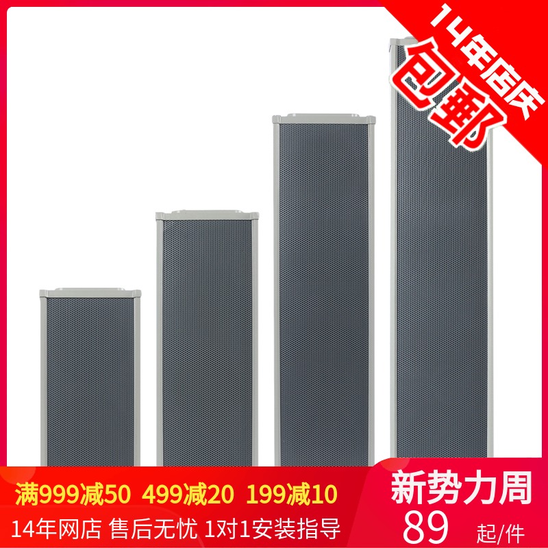 室外户外防c水音柱壁挂音响校园 公共广播无源定压喇叭功放音箱