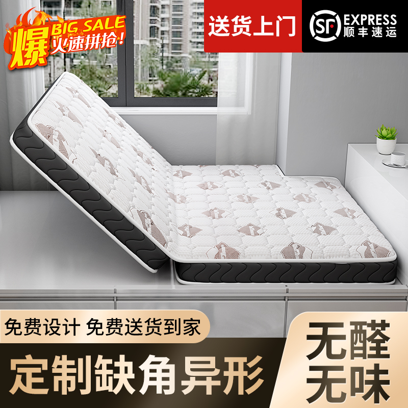 榻榻米垫子定做踏踏米炕垫椰棕乳胶可折叠家用塌塌米床垫定制尺寸