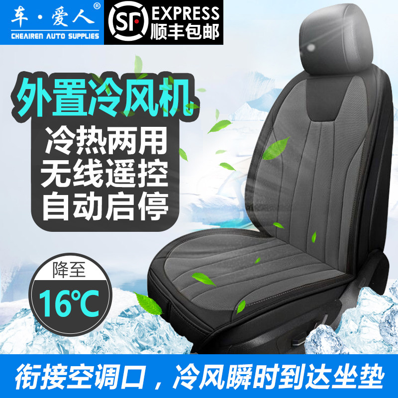夏季汽车座椅通风坐垫空调制冷y加热吹风座垫透气带风扇冷风冰凉