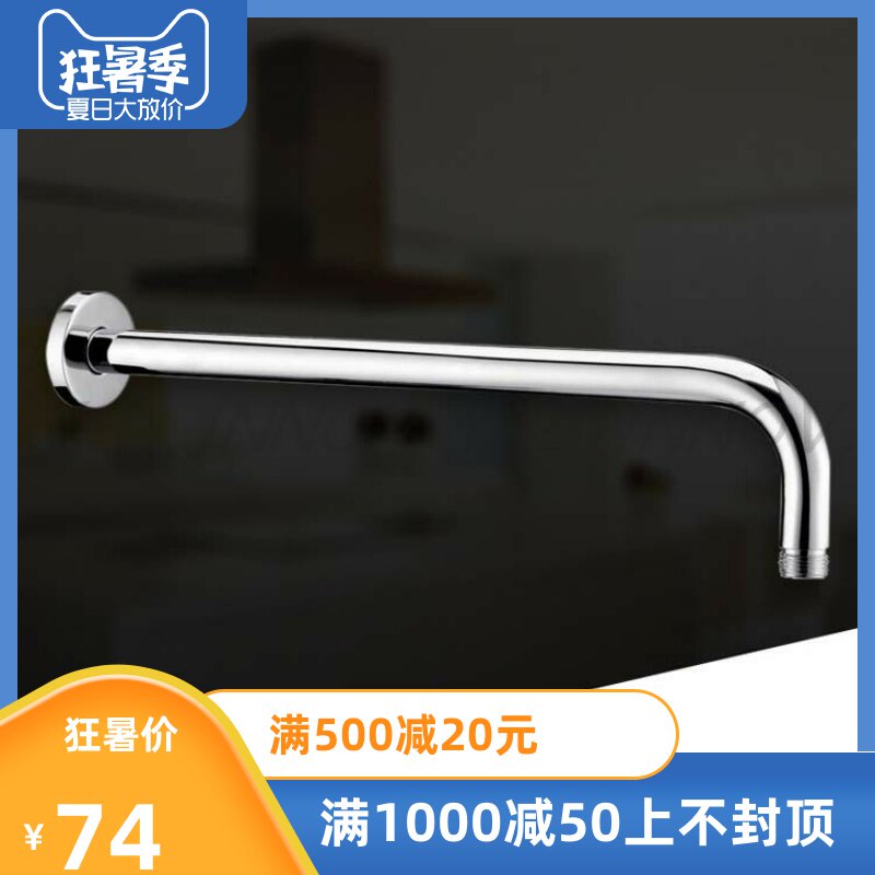 电镀暗装花洒管简易浴室淋浴顶喷花洒配件暗装圆弯管花洒横杆支架