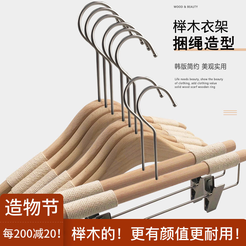 韩版榉木捆绳防滑实木衣架圆形裤架女服装店长钩木衣挂撑LOGO定制