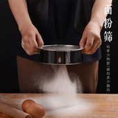 舒帝不锈钢面粉筛过筛网筛粉器细糖粉筛漏网过滤筛子60目烘焙工具
