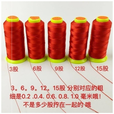 锦纶12股线红绳男女礼物手工编织手链挂绳吊坠绳项链缠绕戒指