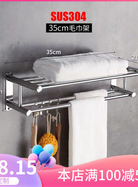 浴巾架长30cm35cm55cm65cm75cm浴室304不锈钢置物架卫生间毛巾架