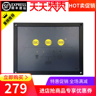 dse70Y5保护控制屏 dse703 柴油发电机组控制模块英国深海DSE 704