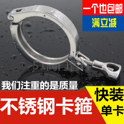 精铸卡箍不锈钢304快装卡箍接头抱箍快速卡盘夹子管子夹手铐管夹
