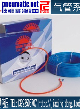 山耐斯尼尔森气动气管PU0425 0640 0855 1065 1280 MM空压机软管