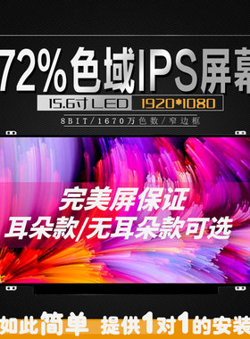 极速NV156FHM-N41 N42 N43u LP156WF6 B156HAN01.2 LP156WF4  IPS