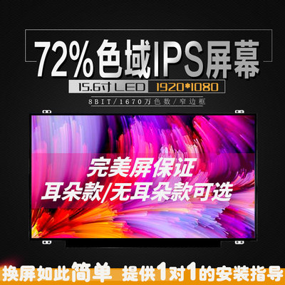 极速NV156FHM-N41 N42 N43u LP156WF6 B156HAN01.2 LP156WF4  IPS