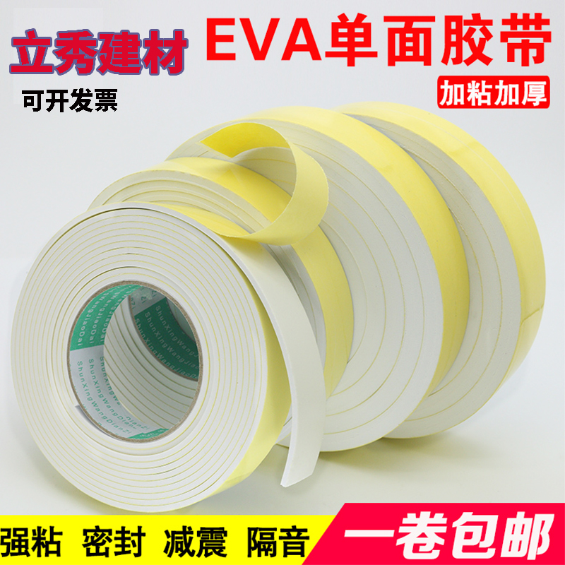 白色海绵泡沫木h房门窗密封条玻璃门底门缝自粘防风保暖窗户隔音