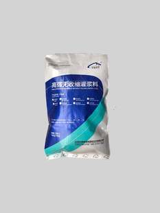 极速高强无收缩灌浆料p通用加固型设备基础安装钢结构柱脚固定加