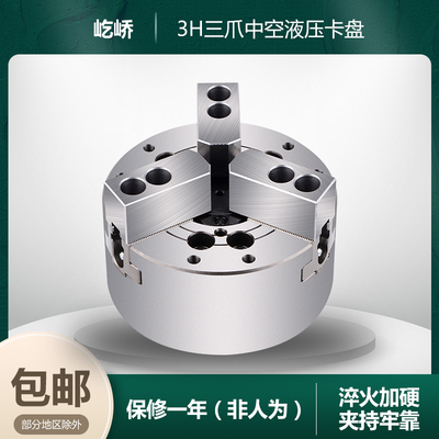 数控车床中空三爪油压动力夹头液压卡盘5681012寸全钢件 厂家直销