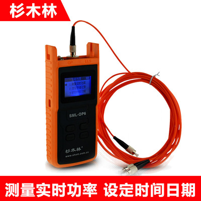 杉木林光纤光功率计测试仪SML- OP6光纤测试仪光功率测试仪
