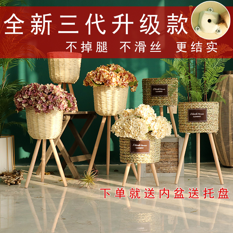 极速北欧风草编花盆木质落地藤编花盆客厅摆件编织U大花篮花架阳