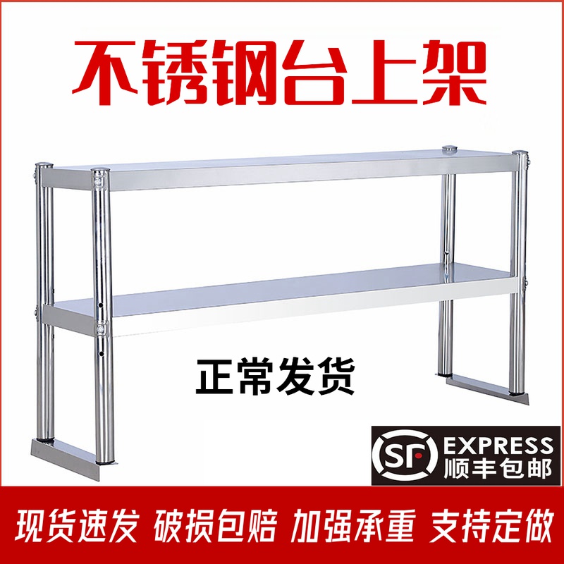 不锈钢台面立架多层厨房冰柜桌面收纳架奶茶店置物架操作台上架子
