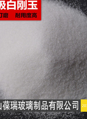 白刚玉氧化铝粉白刚玉砂金刚砂棕刚玉抛光打磨喷砂除锈喷砂机磨料