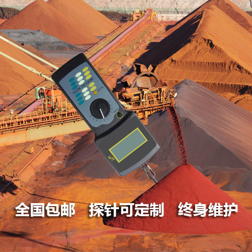 便携式矿石砂子型砂砂石水分仪含水量快速水分测定仪测量仪测试仪,厨房电器,商用制热电器配件,淘宝优惠券,粉丝福利购,淘宝优惠卷