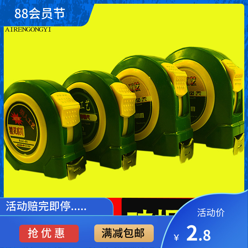 钢卷尺5米3米7.5米10米 尺子 卷尺测量米尺不锈钢板耐磨加厚