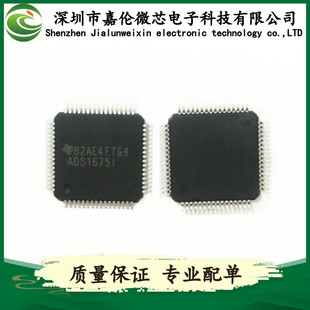 ADC ADS1675I 模数转换器 数据采集 TQFP 64封装