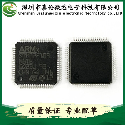 STM32F103R8T6    LQFP64 封装    嵌入式 - 微控制器