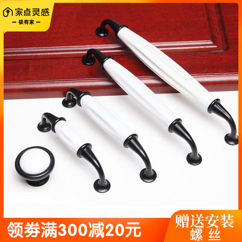孔距96/128/160/192mm田园黑白色陶瓷拉手 衣柜橱柜抽屉单孔把手