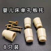 婴儿床板托婴儿床配件塑料板托单孔板托儿童床通用床板托支撑板托