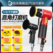 锐高1寸2寸3寸气动打磨机小型汽车打蜡抛光干磨机90度直角风磨