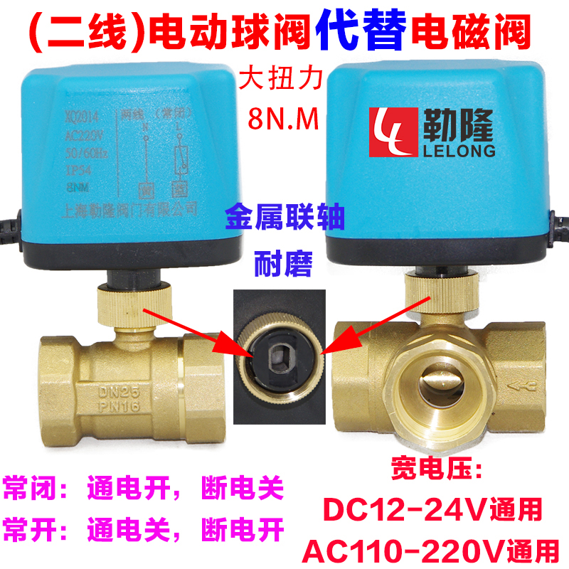 电动球阀开关二线常开常闭式电磁阀两线电动二通三通球阀24AC220V