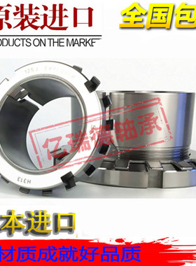 NSK退卸套AHX310 AHX311 AHX312 AHX317AHX318AHX319AHX320拆卸套