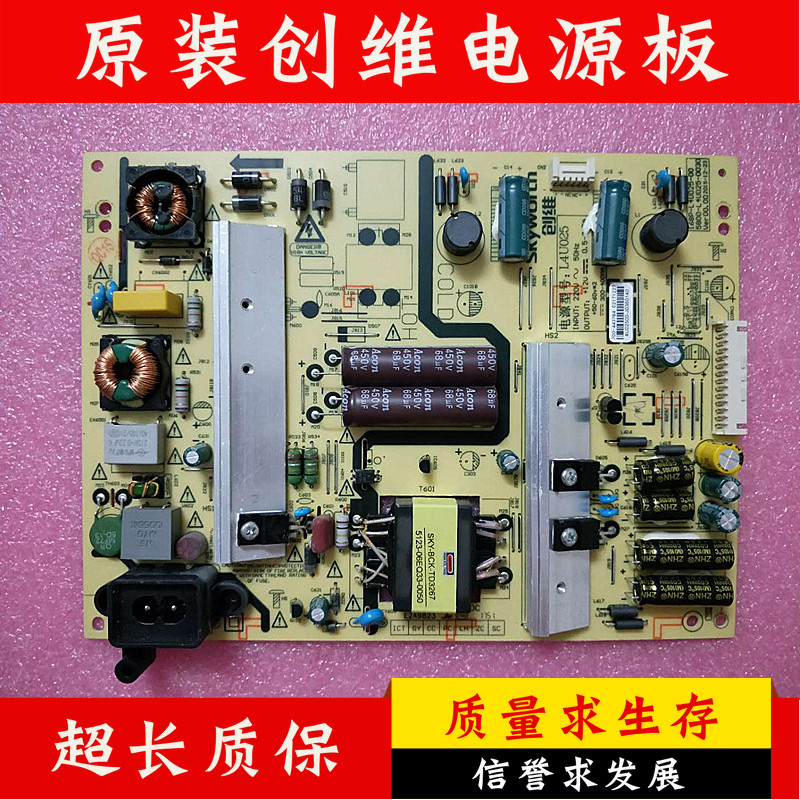 创维43E6000液晶电视电源板168Pw一L4U025一00 5800一L4U025一003