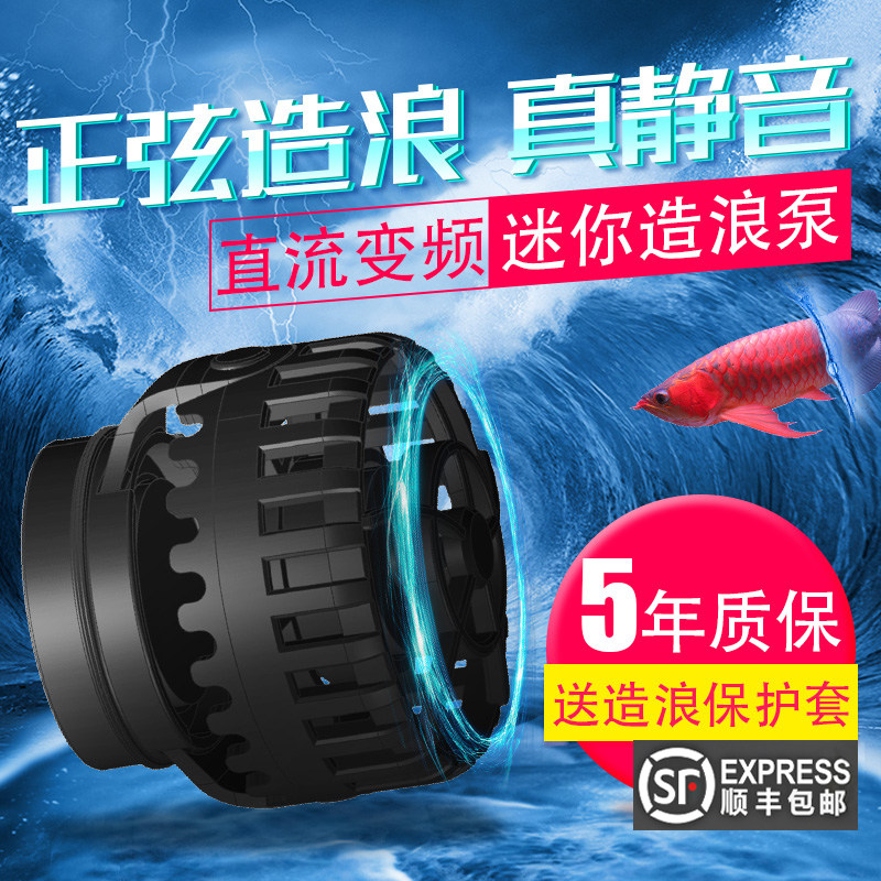 中科世纪静音鱼缸水族箱变频潜水造浪泵磁吸冲浪泵迷你循环造流泵图片
