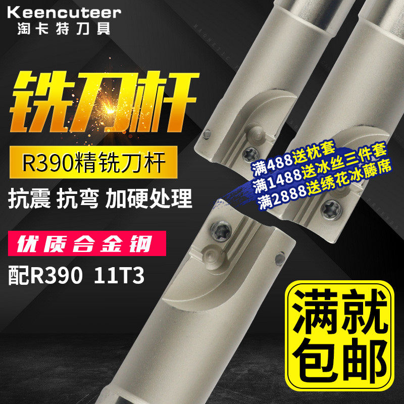 数控R390e-11T308精铣刀杆抗震刀杆铣床直角加长开粗R0.8加工中心