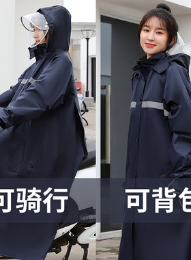 雨衣女单人电动车2021新款电瓶车长款全身防暴雨骑行男自行车雨披