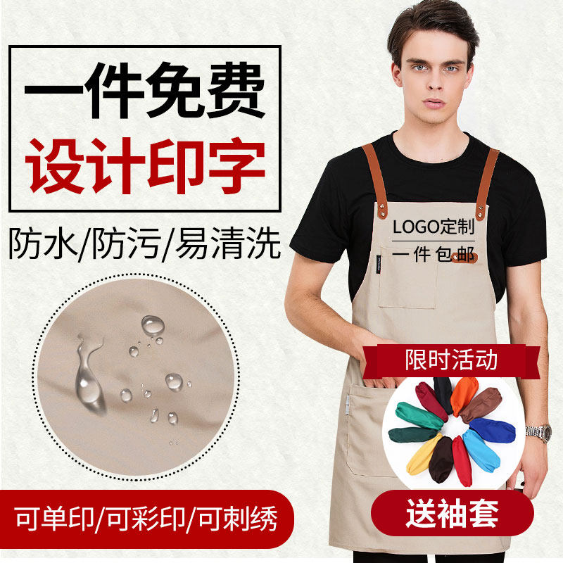 围裙定制印字LOGO韩版时尚牛仔帆布奶茶咖啡蛋糕店烘X焙美甲工作,家庭/个人清洁工具,围裙,淘宝优惠券,粉丝福利购,淘宝优惠卷