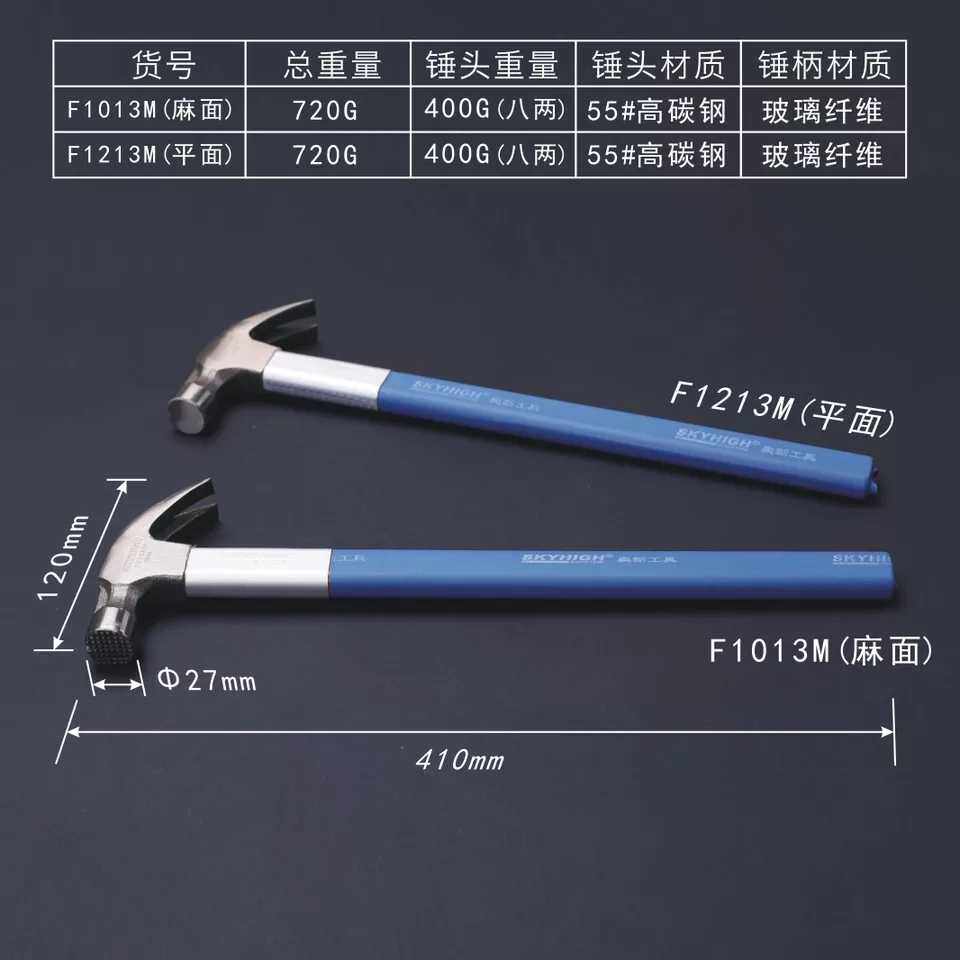 正品澳新羊角锤纤维柄泰式木工带磁铁麻面高碳钢榔头锤子拨钉工具