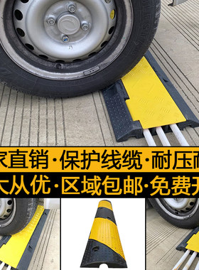 减速带线槽橡胶过线槽电缆线水管保护槽防压线槽盖线板压线板室外