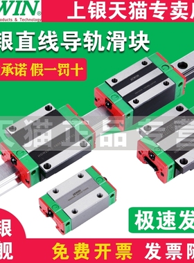 台湾上银直线导轨滑块EGH15CA/HGH20HGW25/30/45SA/CC/MGN7/9/12C
