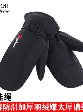 触屏防滑羽绒手套冬男女加厚骑行防E风保暖可爱挂脖棉焖子连指户