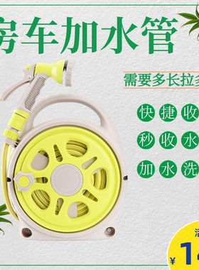 房车迷你水管车洗车水枪家用套装易收纳软管浇花神器高压水抢喷头