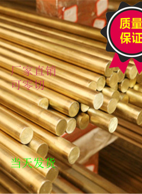h59 H62 黄铜棒 实心铜棒 黄圆铜棍六角纯铜方料4毫米81050mm江铜