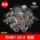 冷压圆形O型裸端头接线端子1.5 紫铜焊口 1000只 RNB1.25