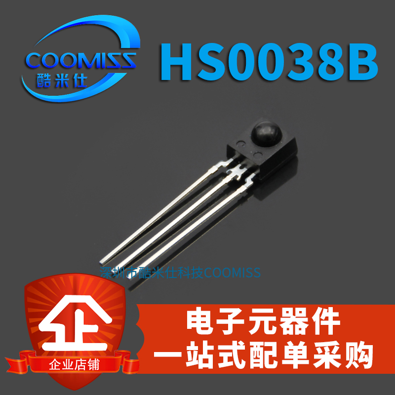 HS0038B HS38B SIP3 圆点红外线接收头 红外接收管 全新现货