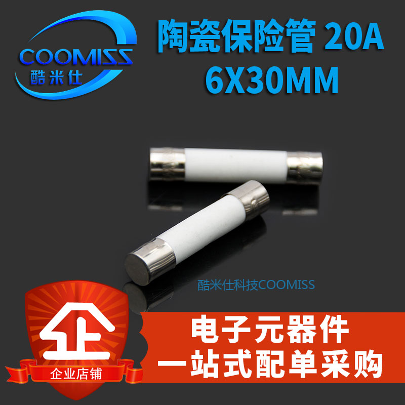 陶瓷保险丝管0.5A 1A2A3A5A8A10A20A~30A 250V 6*30mm熔断器 全新