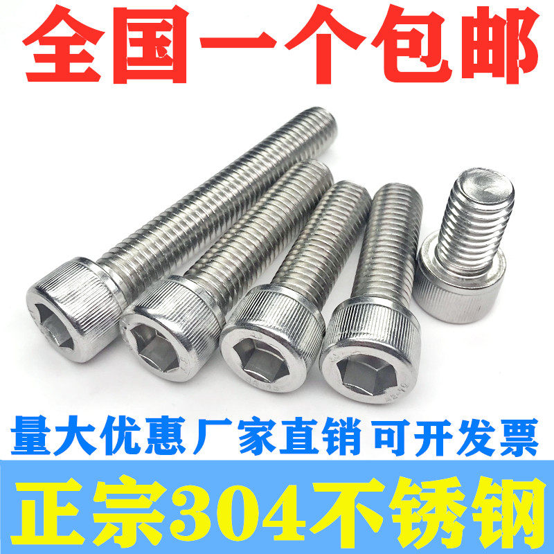 M4 M5M6 304不锈钢杯头内六角螺丝 加长六方螺钉6角螺栓锣丝镙丝