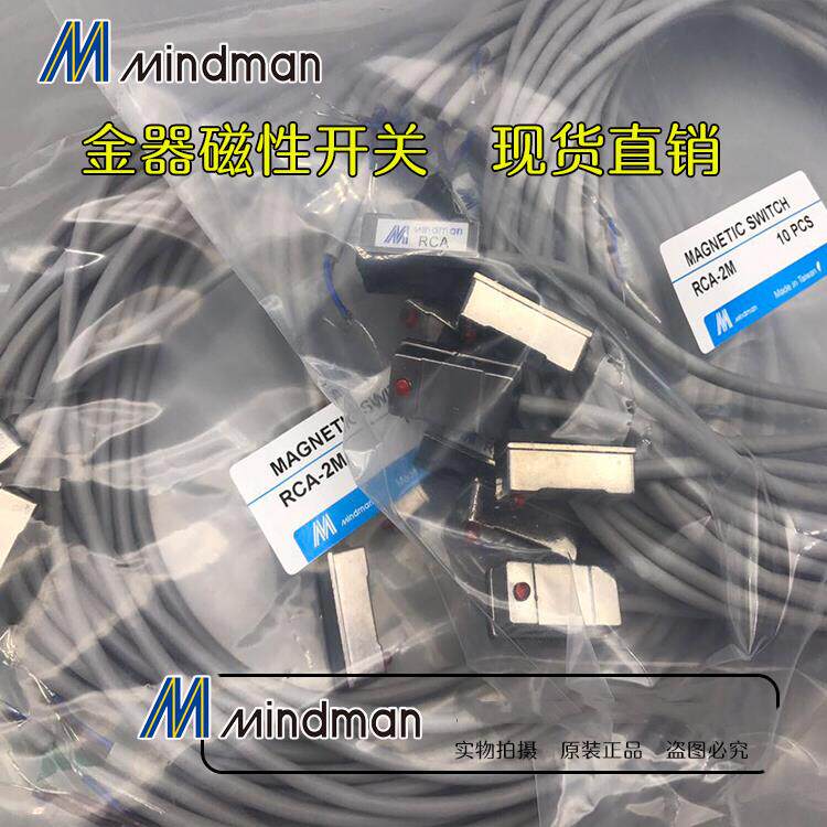 台湾金器 磁性开关 感应开关 磁性感应RCA RCSRCIRCE1RCB