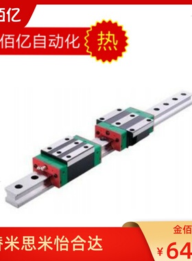 直线导轨HHC/MHC/MWC/HWC-H24/H28/H33/H42/H30/H36/H40/H45/H55