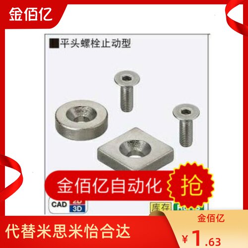 汝铁硼磁铁米思米NHXCC10-8-12/15-20-4/5/3/4.5/5.5/6/圆形强磁