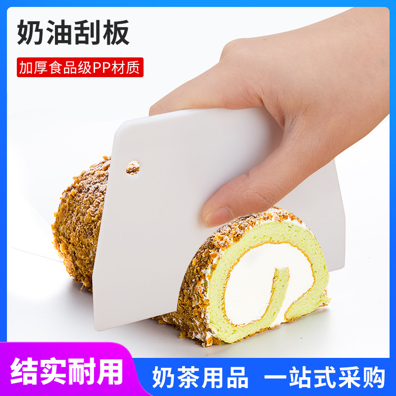塑料奶油刮板面团切刀刮油板肠粉刮刀切片蛋糕抹平器刮片烘培工具